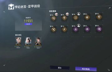 手残党悸响总算有1w分了