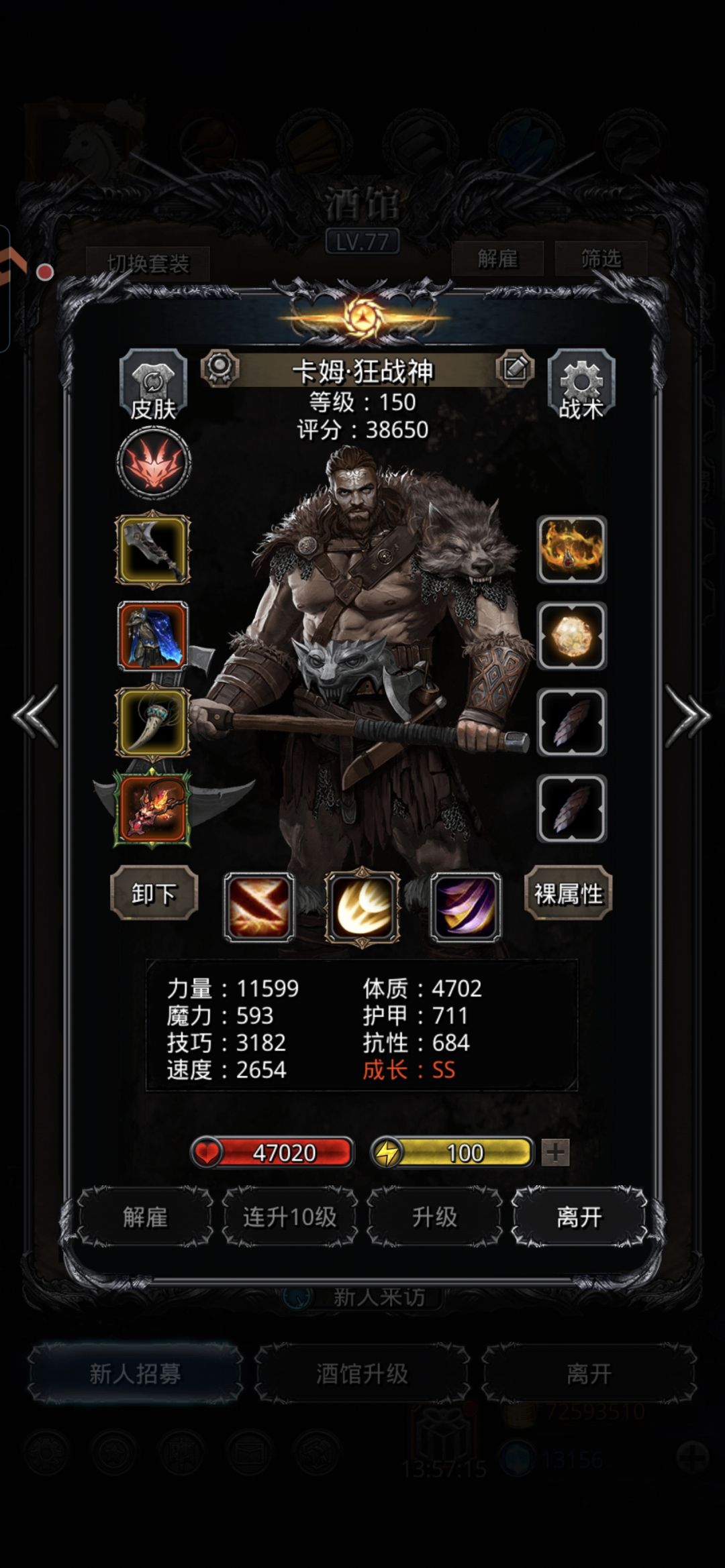 我是不是太拉垮了! 5