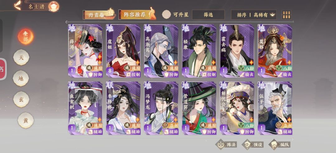 给681蹲个配队 4