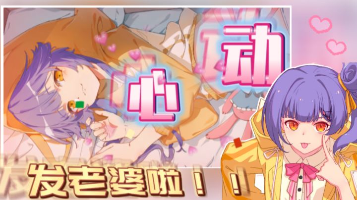 💕是心动啊～糟糕眼神躲不掉💞嘞嘞发老婆啦！猛男必玩！！截图