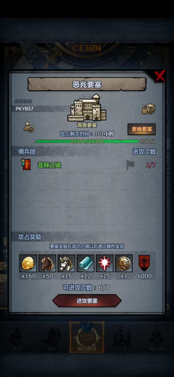 有大佬帮过下恶兆周塞嘛截图