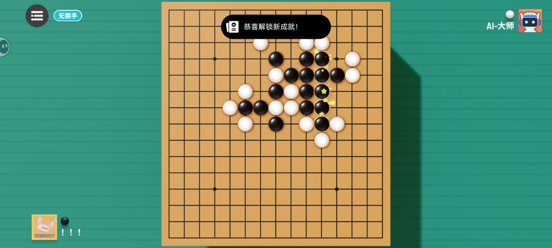 看我神之一手 2