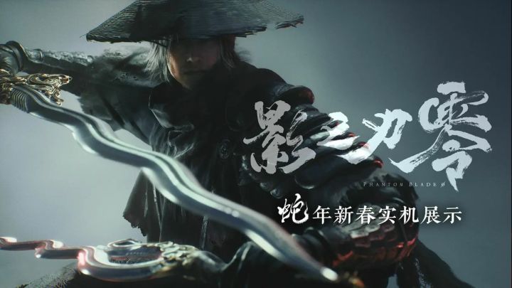 双蛇大破七星阵!《影之刃零》蛇年贺岁实机演示截图