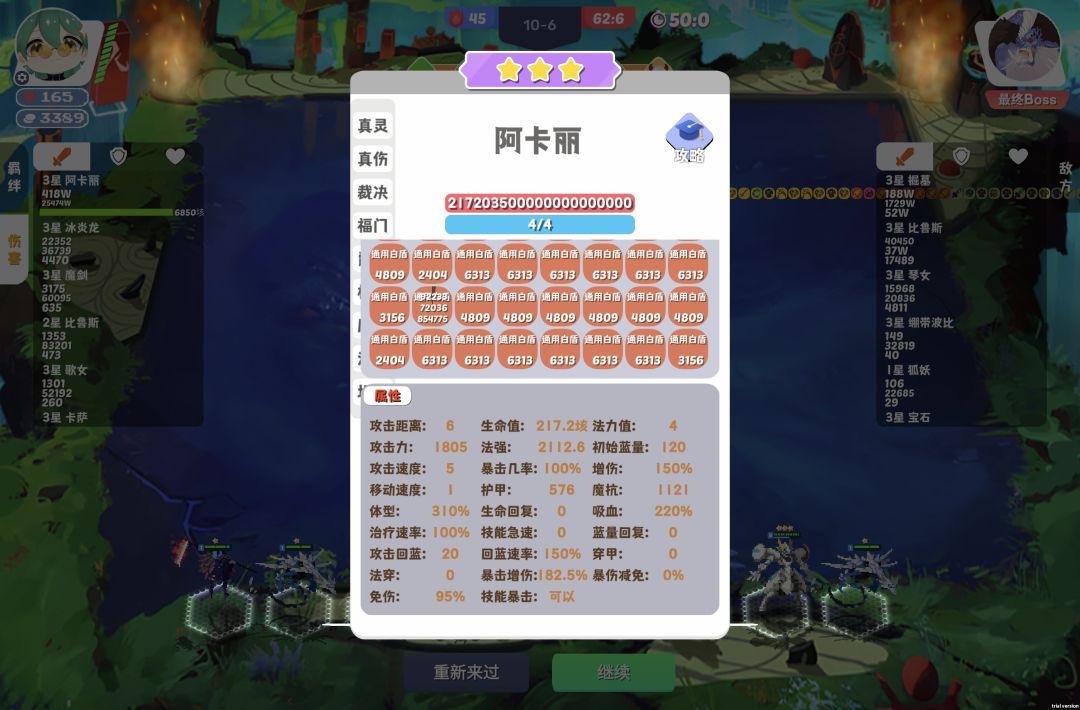 爵士永久加血18.6w 进战斗前100w血量 1