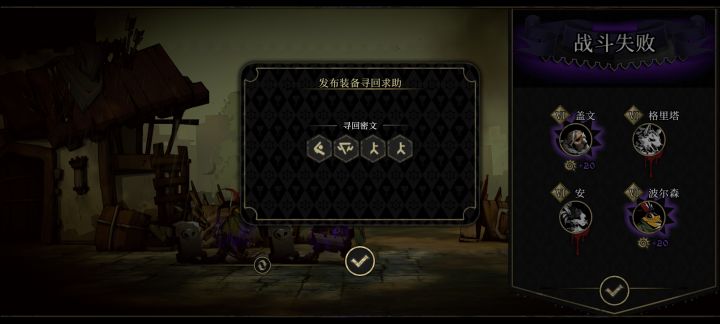 不敌队长,求助截图