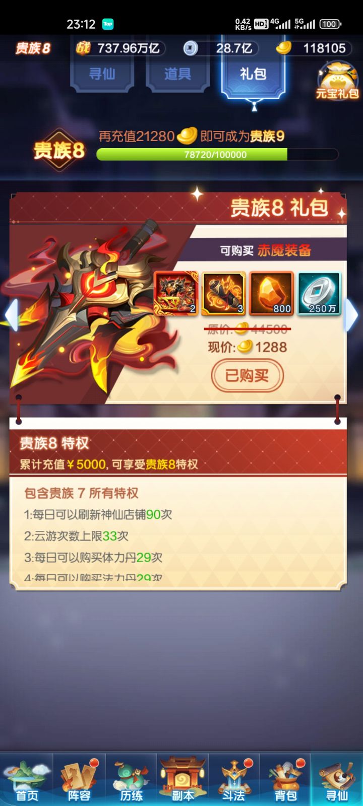 拒绝跑路，快来入队截图