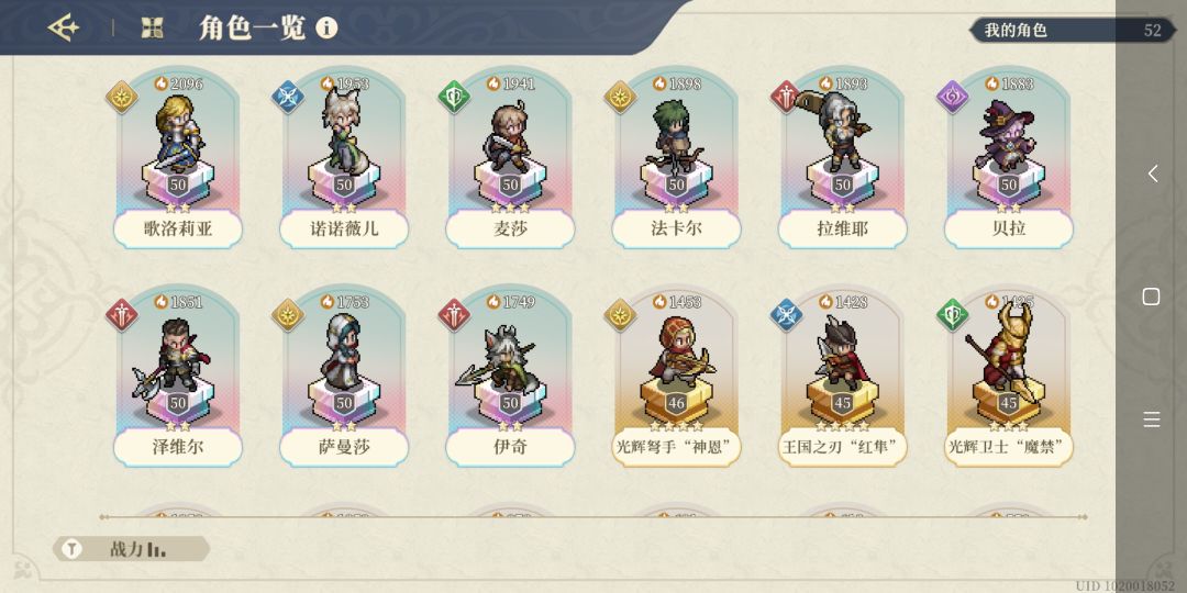 零氪50级之后资源最多只够支撑1.5人 1