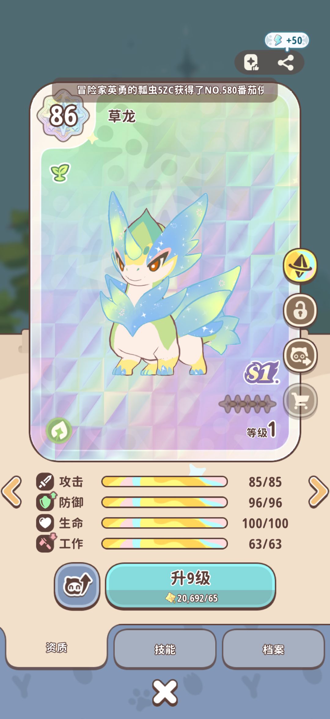 交易行bug 1