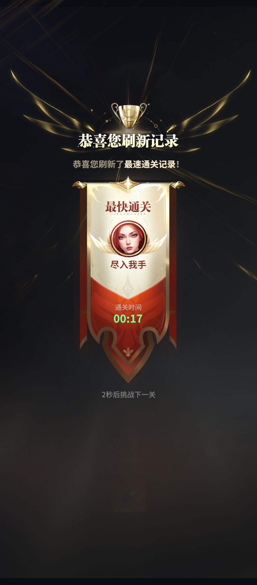 爽啦,彻底爽辣 2
