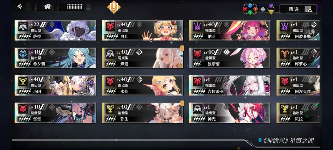 咋配啊 3