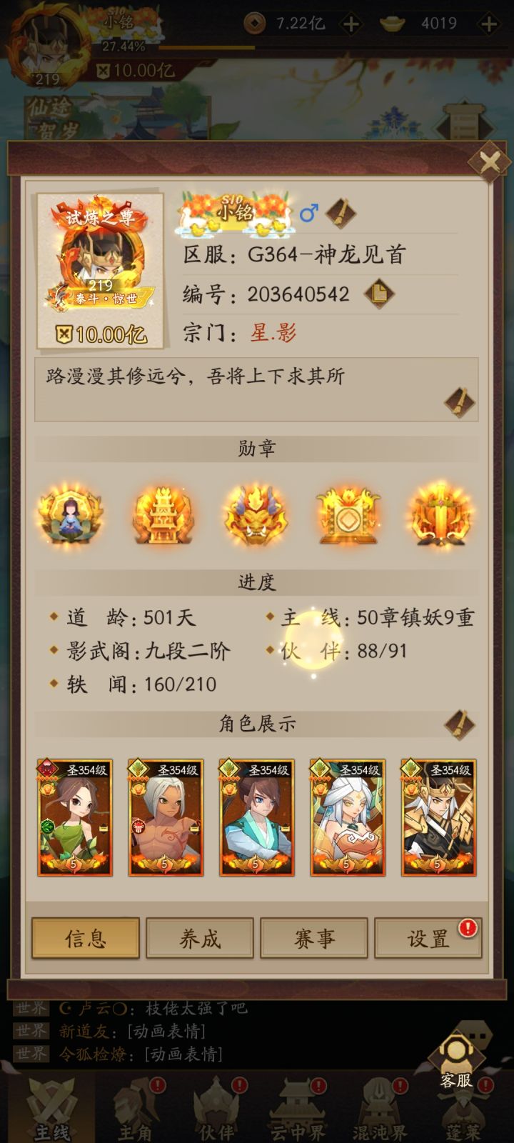 10亿记录一下截图
