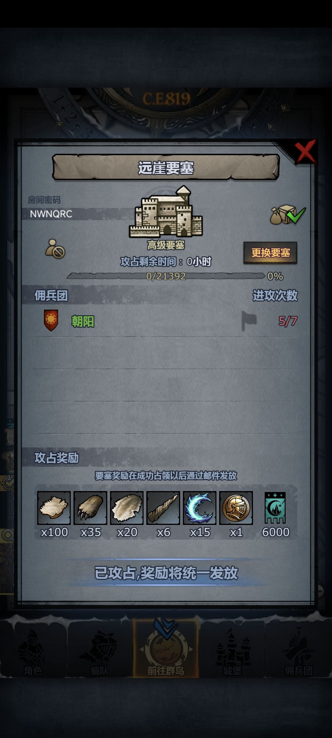 终于能自己打周本了 1