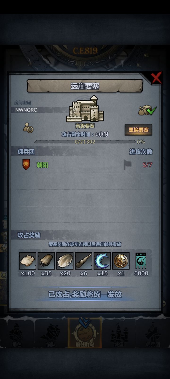 终于能自己打周本了截图