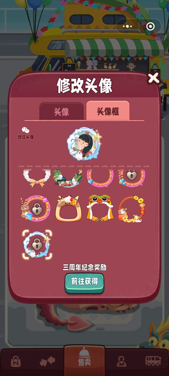 三周年活动要来了截图