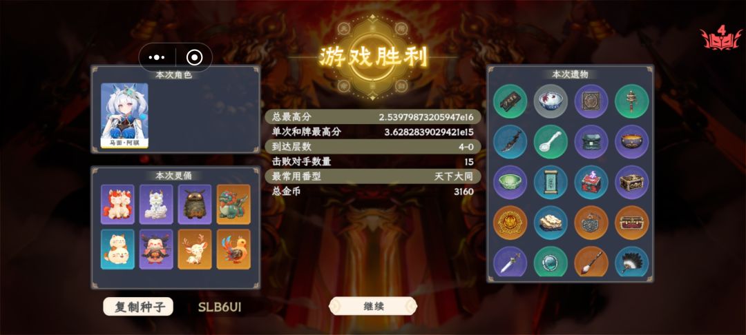 终于爽玩一把 1