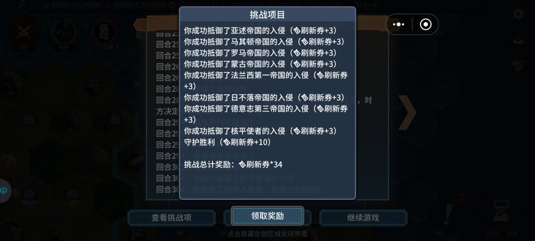 人生第一次打过极难 3