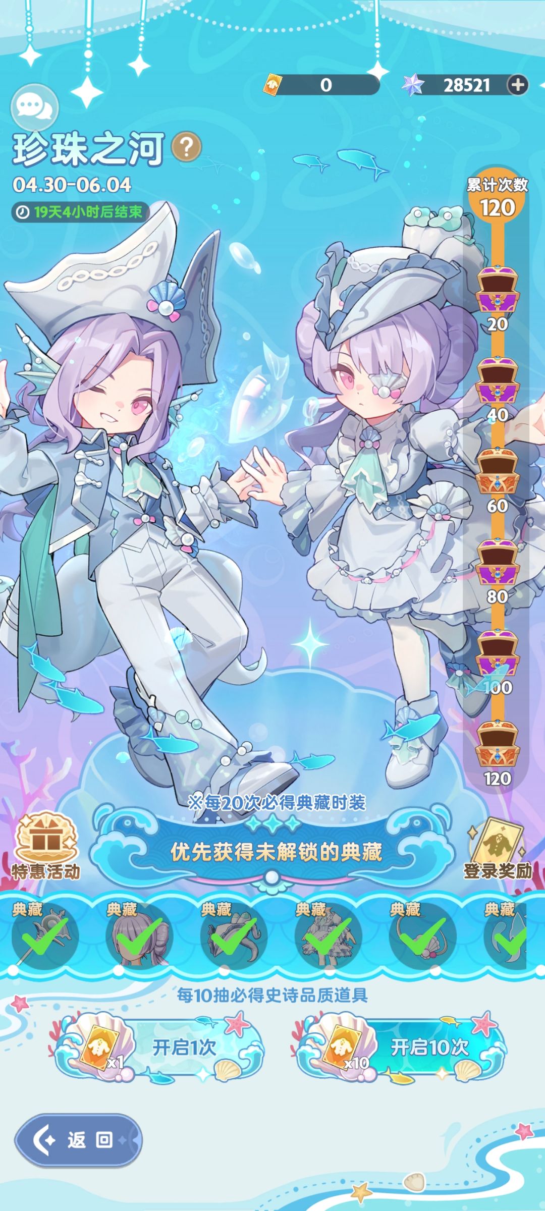 开服到现在屯屯鼠直接拿下了三套 3
