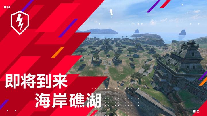 新地图“海岸礁瑚”，片尾还有地图彩蛋？截图