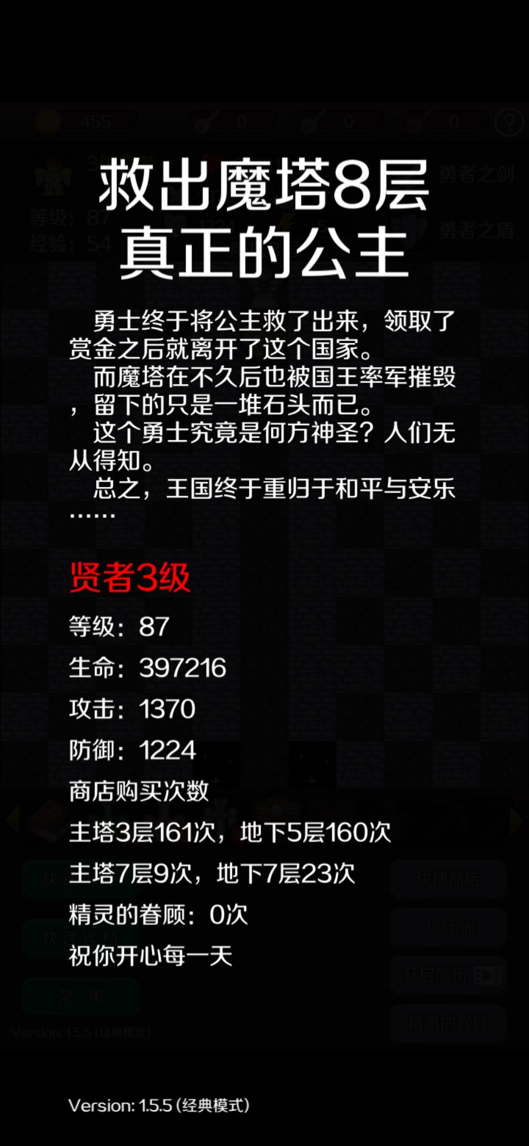 有没有新新魔塔3 3