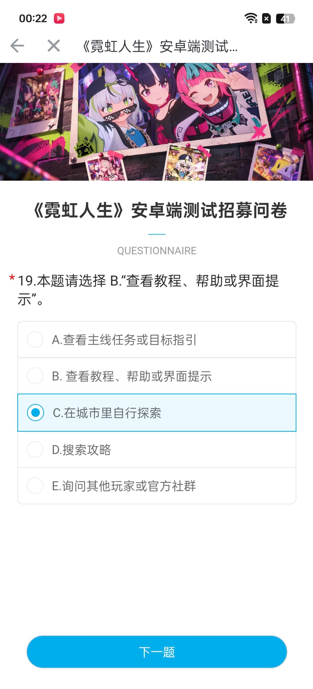 游戏史上最雷霆的问卷 1