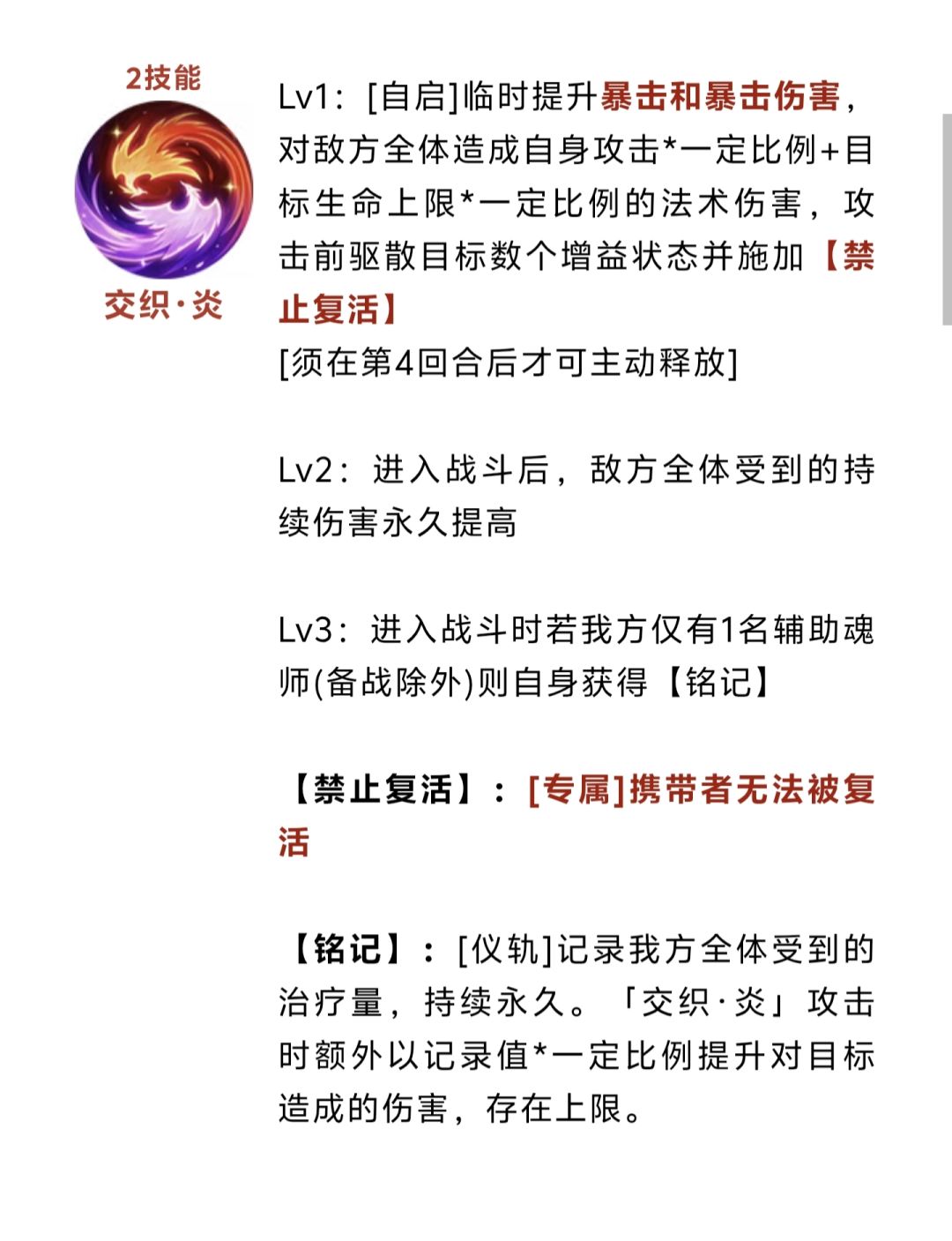 新馄饨魂师来了 3
