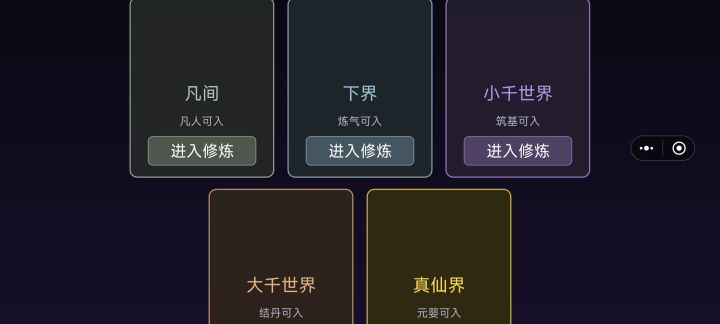 世界只能选凡人世界，且拖不动截图