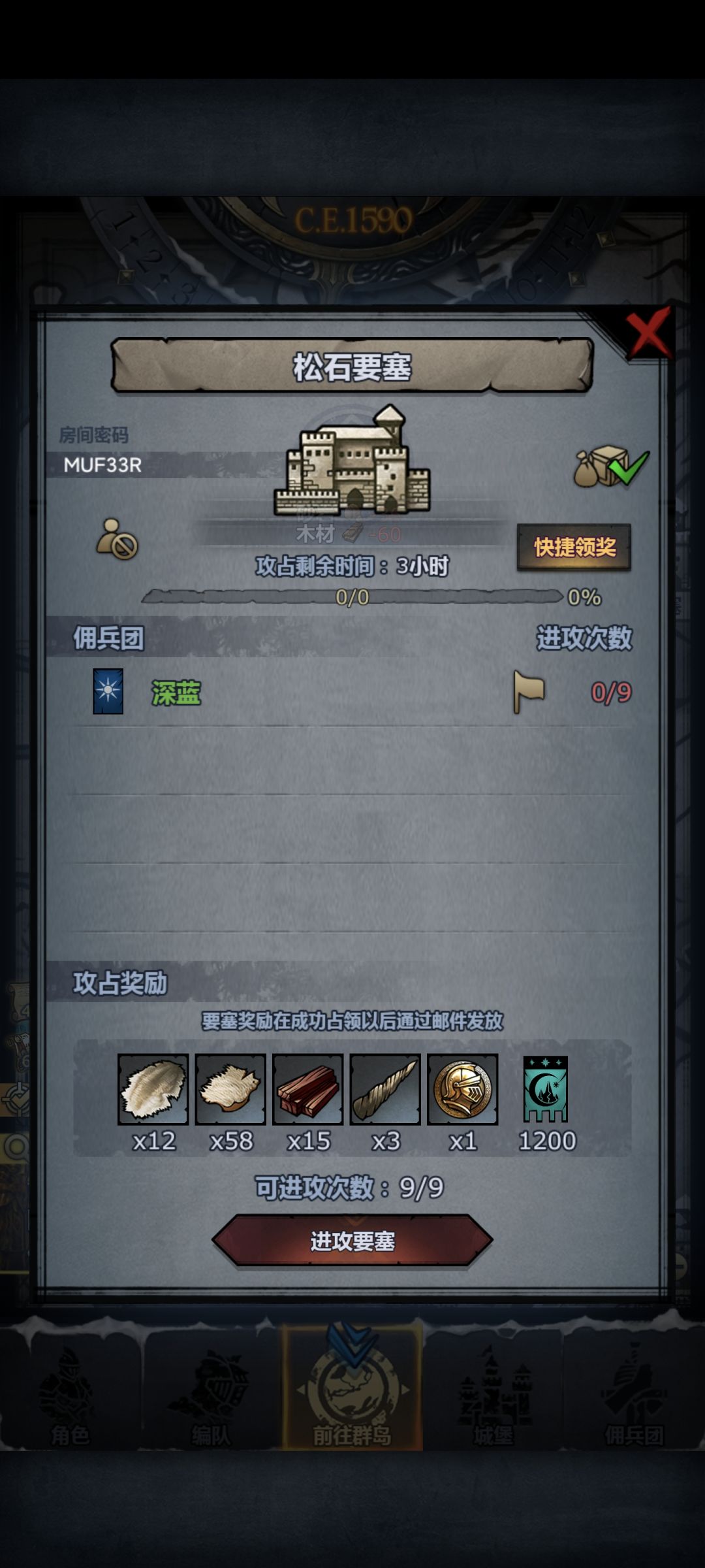 先来个晚车 3