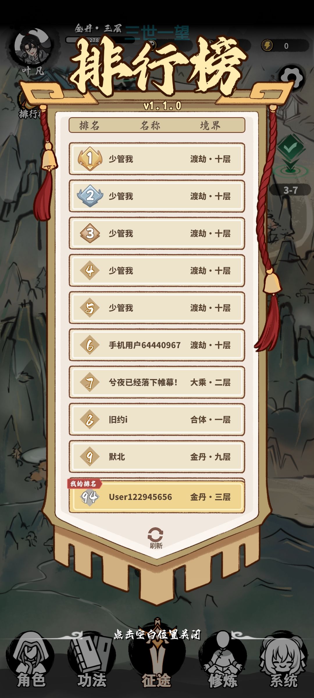 渡劫十层是什么鬼? 1