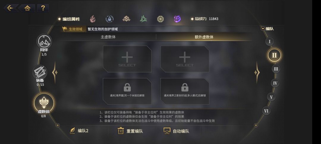 额外虚数体问题 1
