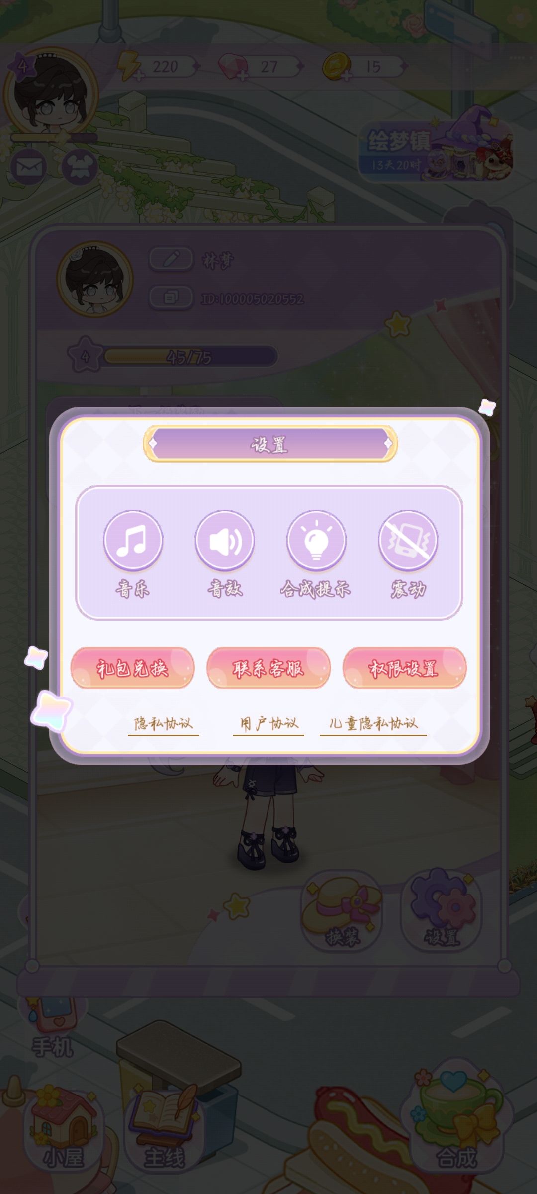 求注销教程 1