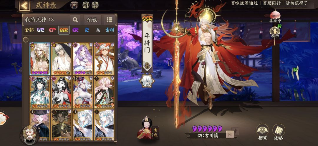 大佬们黑蛋先给哪几个式神喂呀 2