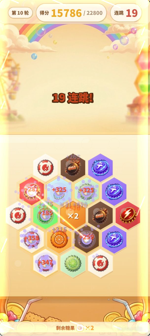 【版本更新】全新传说汽水——力量汽水 3