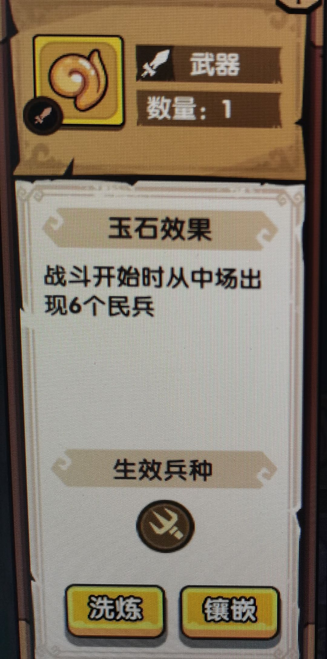 奇葩宝石 1
