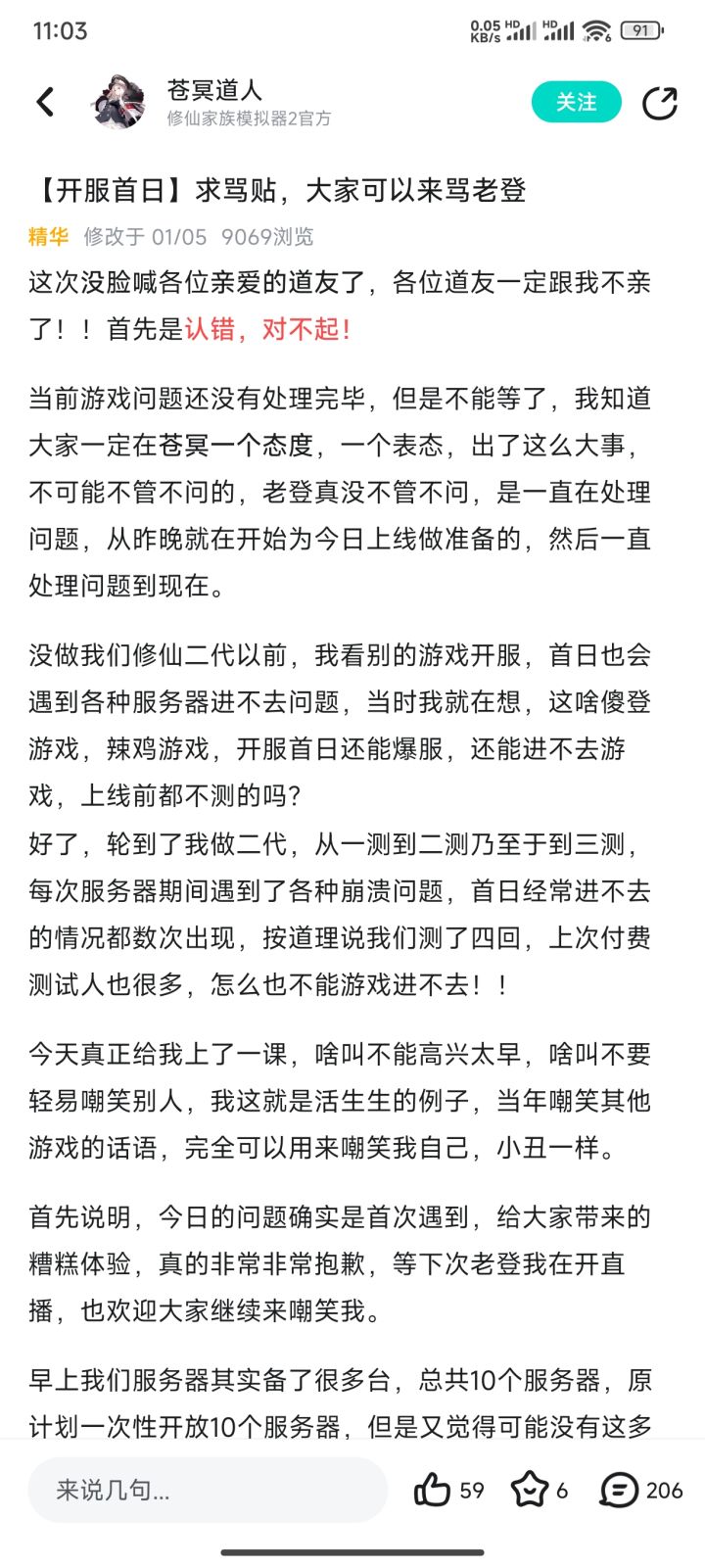 开服两个月了截图