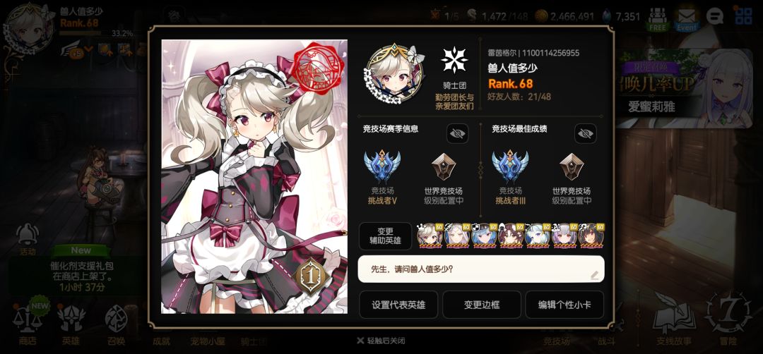 亚服没有完成的 最神圣 最美阵容 第二弹“圣光女骑士团” 4