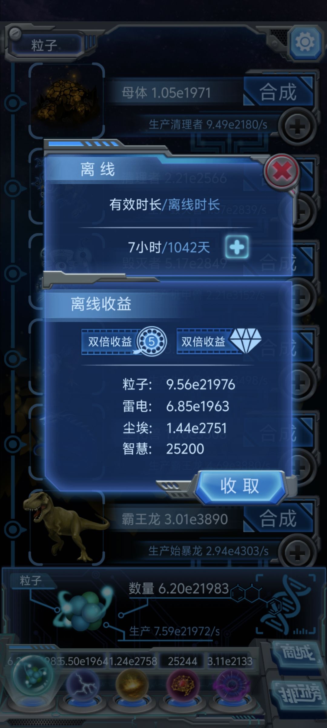 物种起源离线1000天记录. 1