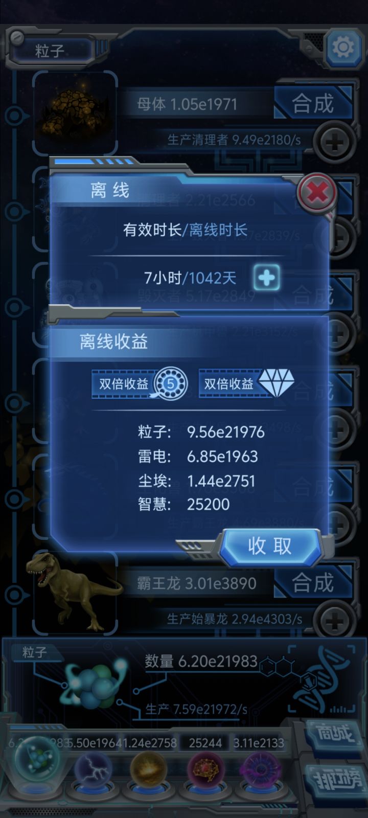 物种起源离线1000天记录.截图