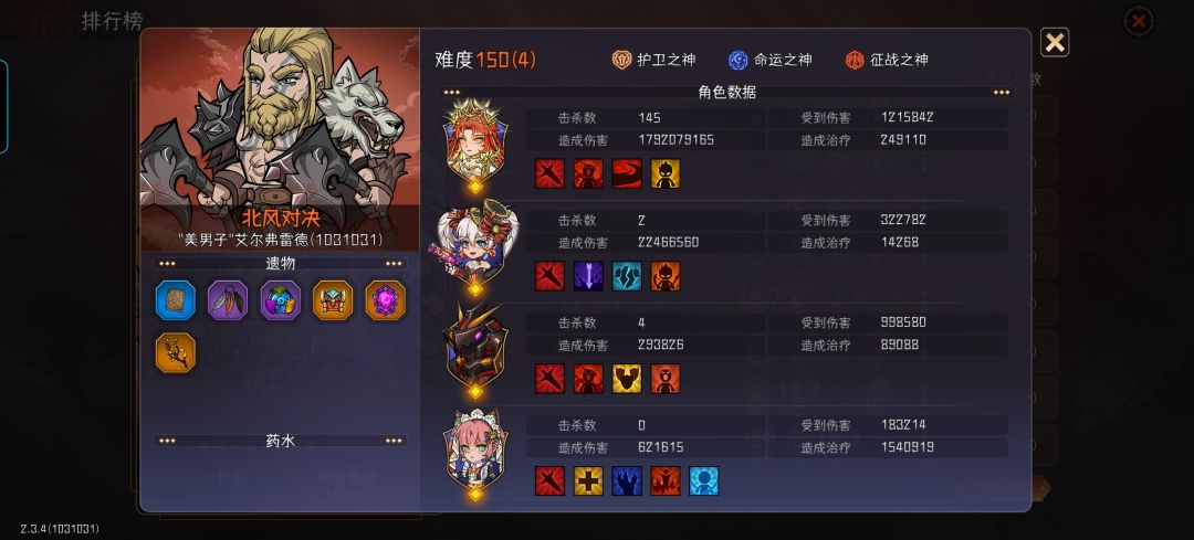 【S5赛季】蓄力旋风斩拿下漩涡150 3