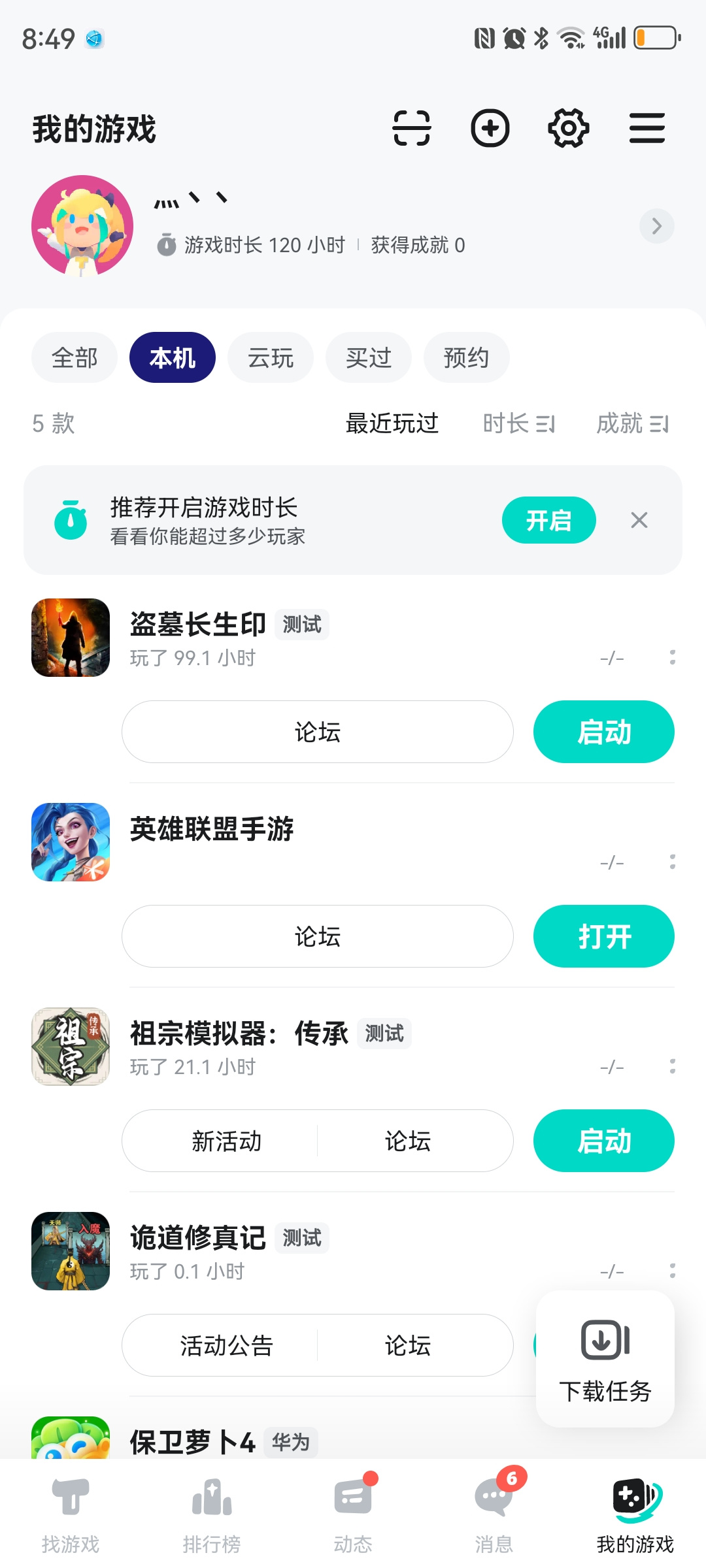 TapTap