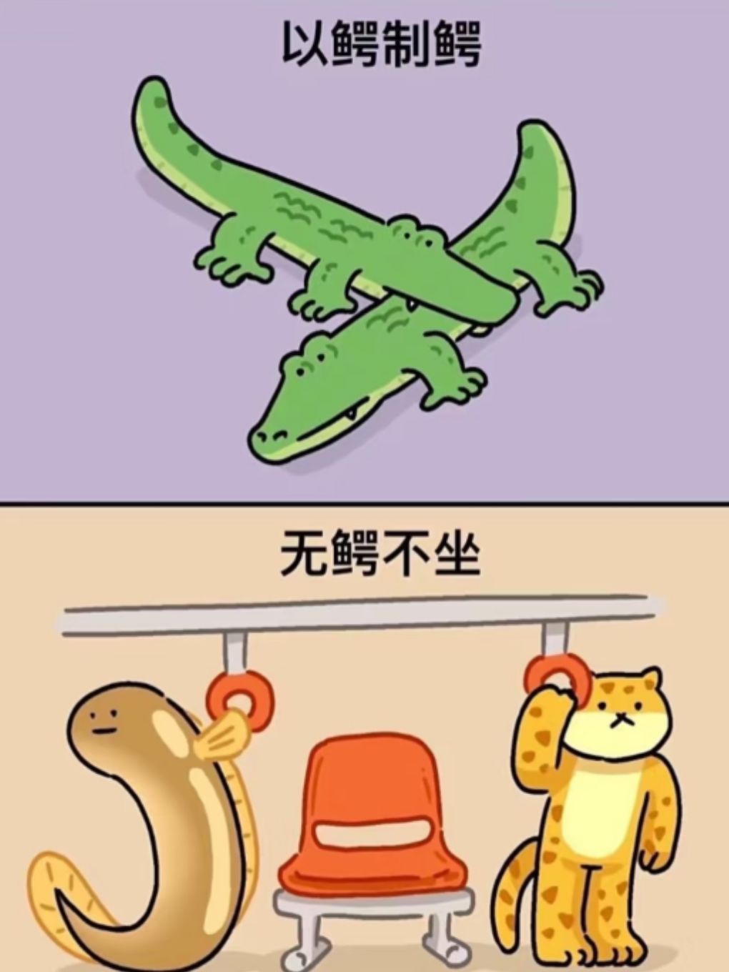超搞笑的快乐谐音梗分享 4