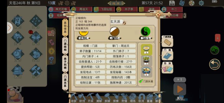 怎么增加正啊截图