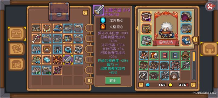 做了个这个装备,是bug吗,垃圾的很截图
