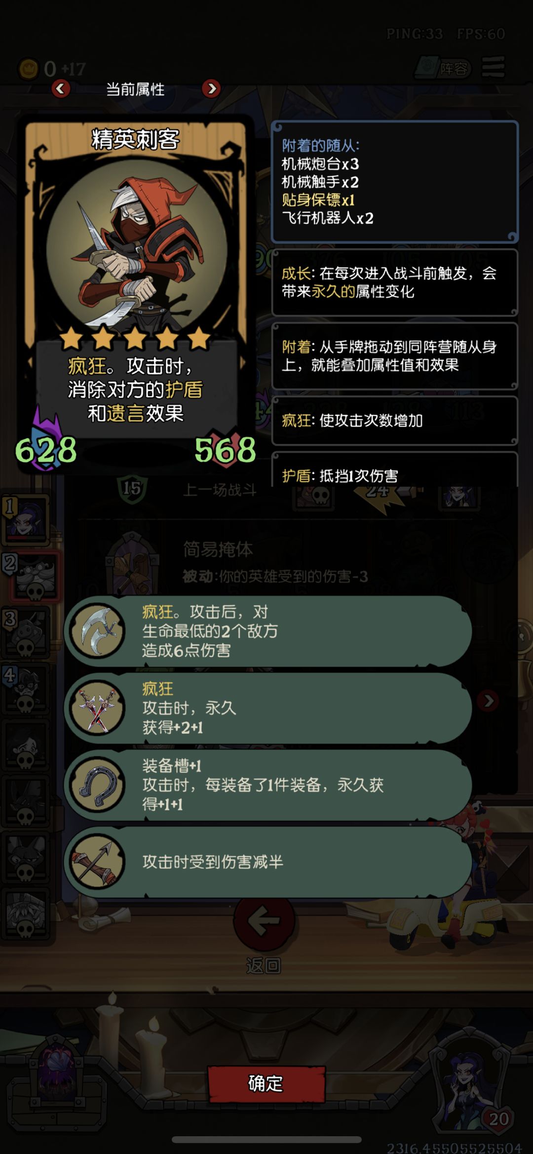 刺客削弱之后真的不行了 3