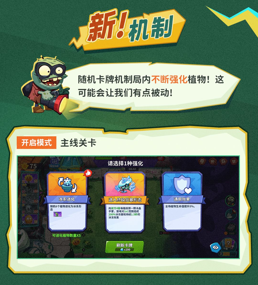 【10.0版本更新公告】 3