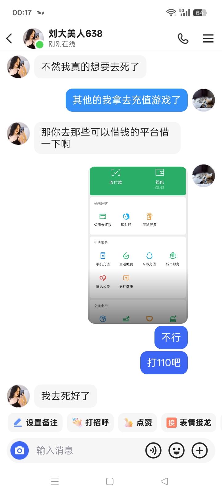 问一下暖妈们(太多了没有一一截图) 10