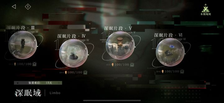 这期简单啊 一轮过截图