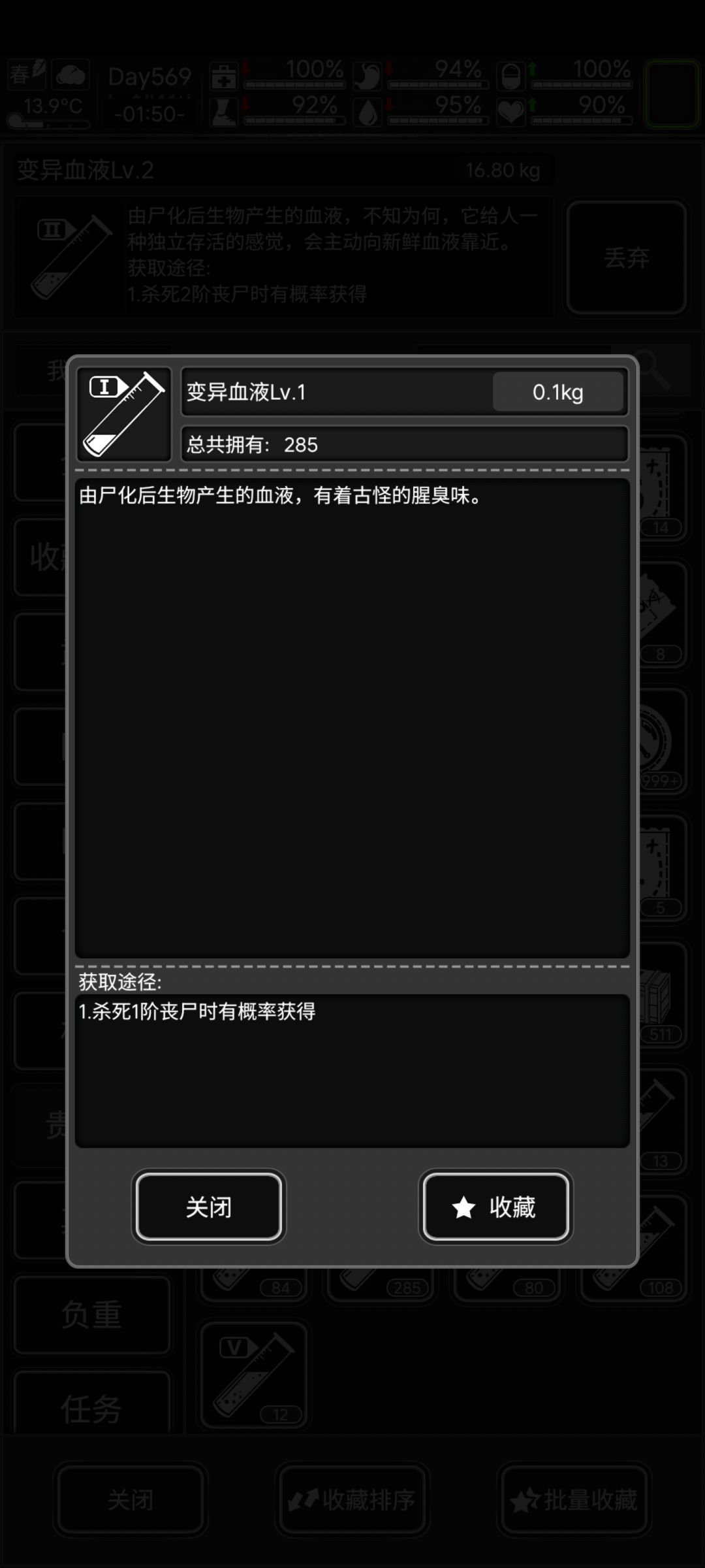 血液啥时候变重了? 2