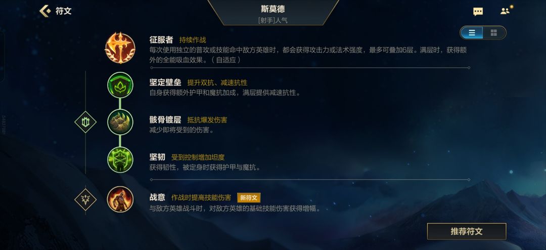 斯莫德游龙出装攻略 2