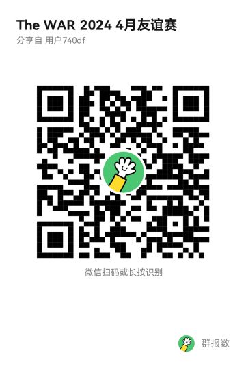 the war 四月友谊赛