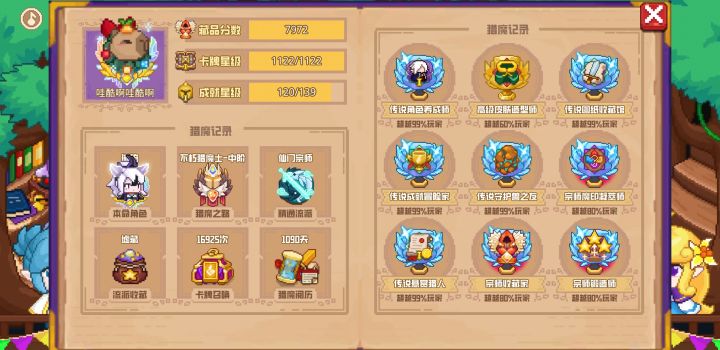 分享标题截图